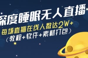 网创项目