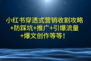 营销技巧
