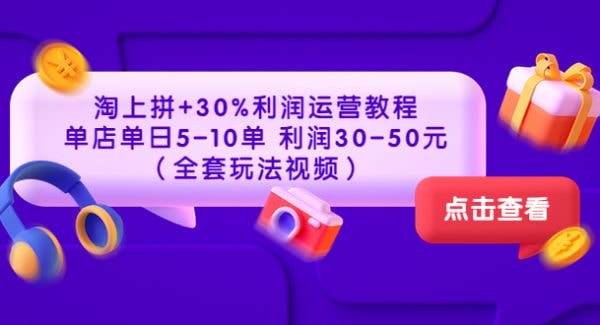 电商运营