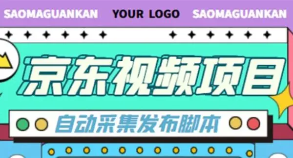 外面收费1999的京D短视频项目，月入6000 【自动发布 详细操作教程】