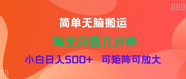 蓝海项目  淘宝逛逛视频分成计划简单无脑搬运  每天只要几分钟小白日入...