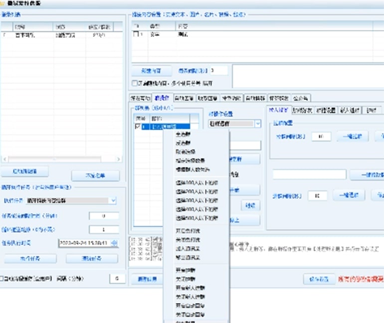 (7368期)【引流必备】微易发特供版/微信全功能营销软件/好友互动 自动回复 收款回复 (7368期)【引流必备】微易发特供版/微信全功能营销软件/好友互动 自动回复 收款回复