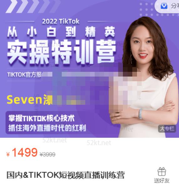 Seven漆:国内
</p>

			<div class=