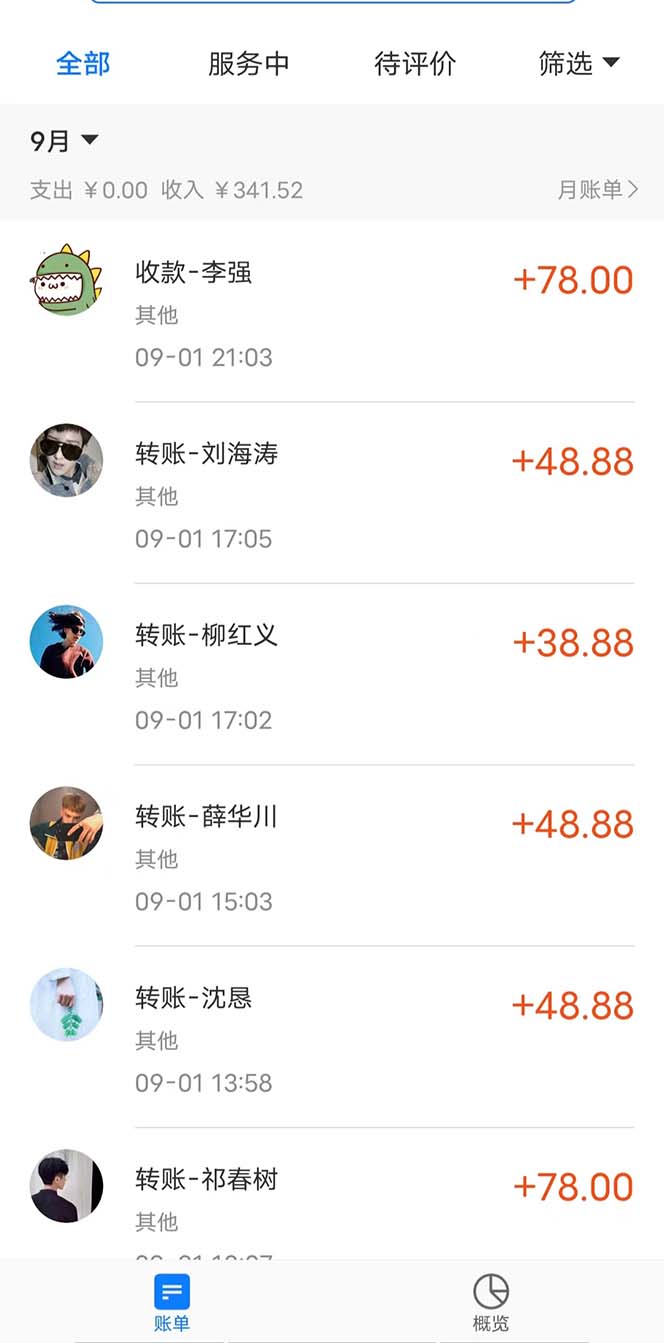 (7292期)日引500 色粉轻松月入上万九月份最新男粉项目(附753G素材) (7292期)日引500 色粉轻松月入上万九月份最新男粉项目(附753G素材)